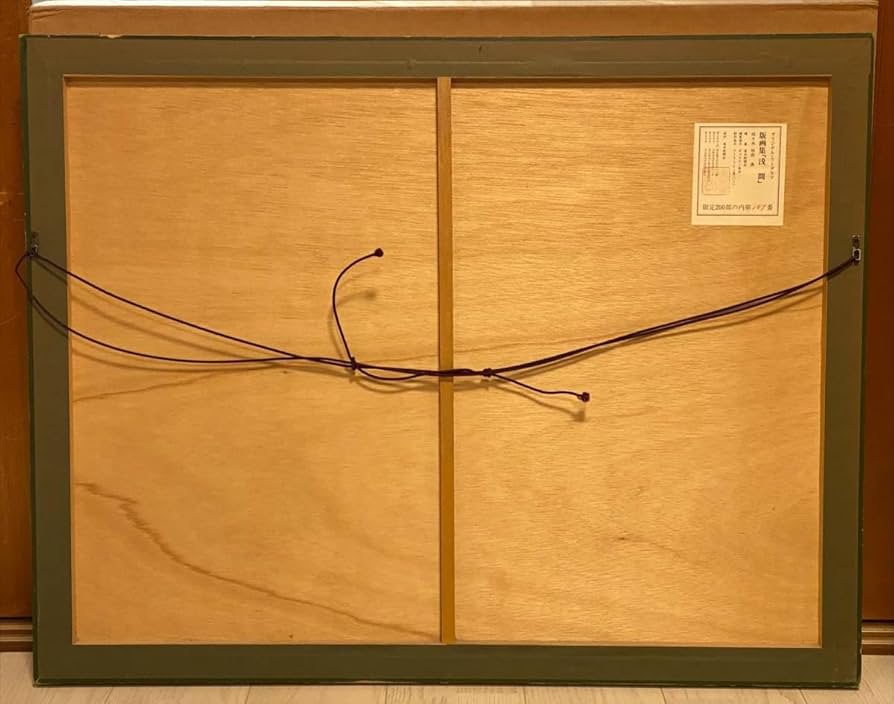 リトグラフ 佐々木四郎 抽象画 閉ざされた空間 30枚限定 15/30 額装 箱 Amazon.co.jp: 佐々木裕而 版画集「浅間」 187200 60X45cm